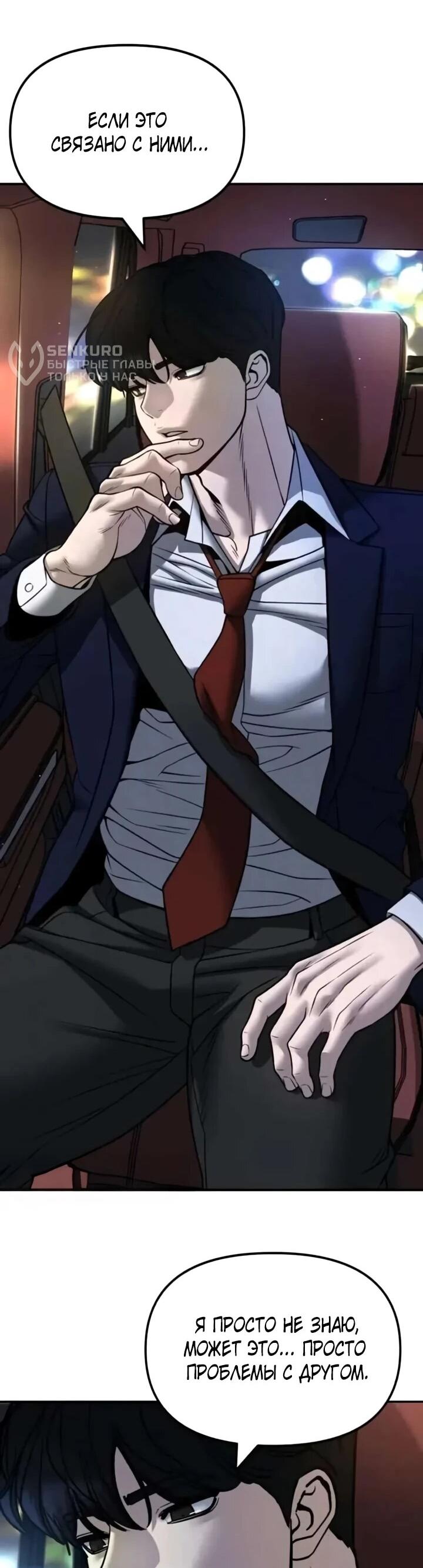 Read Непобедимый Проект Ильджин RU Manga Online