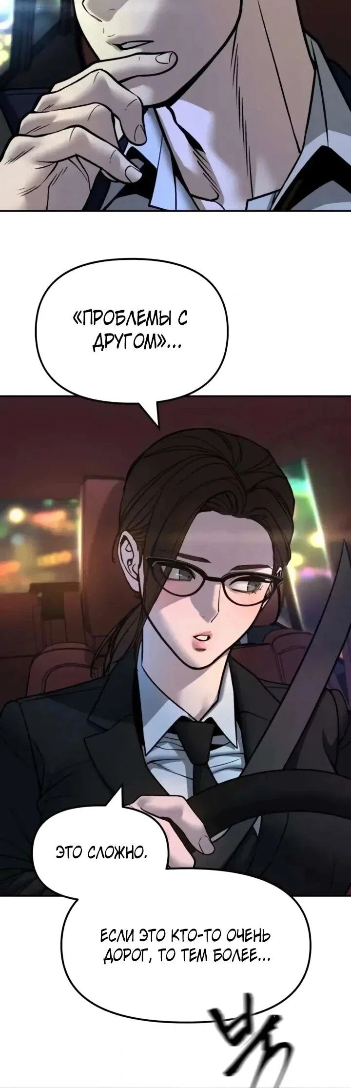 Read Непобедимый Проект Ильджин RU Manga Online