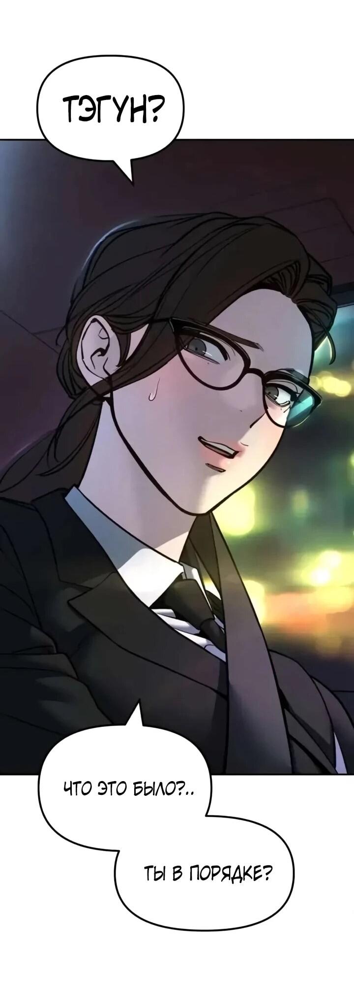 Read Непобедимый Проект Ильджин RU Manga Online