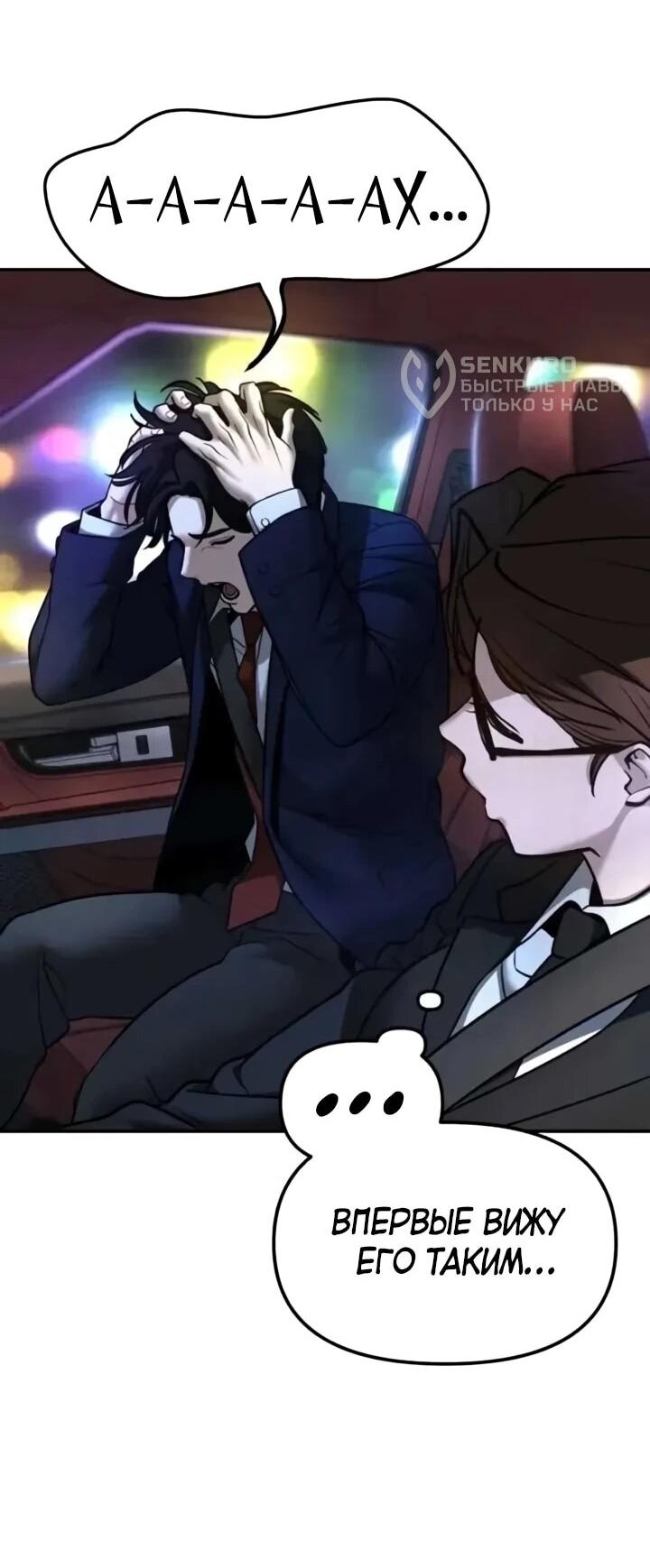 Read Непобедимый Проект Ильджин RU Manga Online