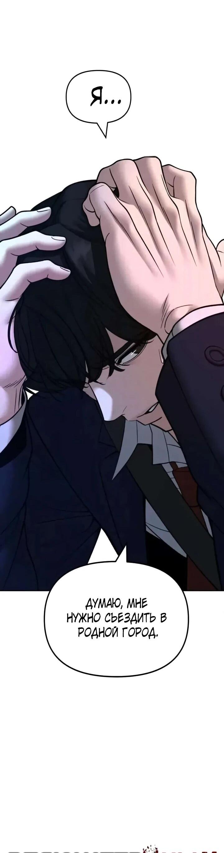 Read Непобедимый Проект Ильджин RU Manga Online