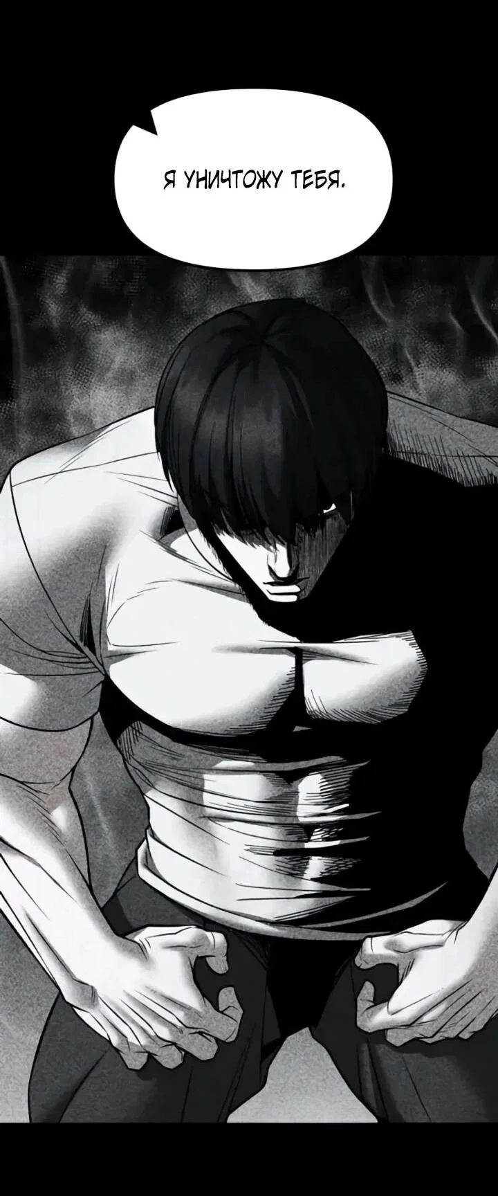 Read Непобедимый Проект Ильджин RU Manga Online