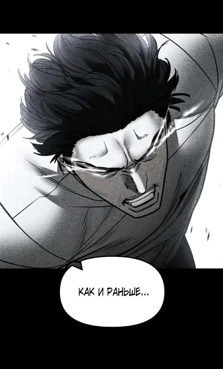 Read Непобедимый Проект Ильджин RU Manga Online