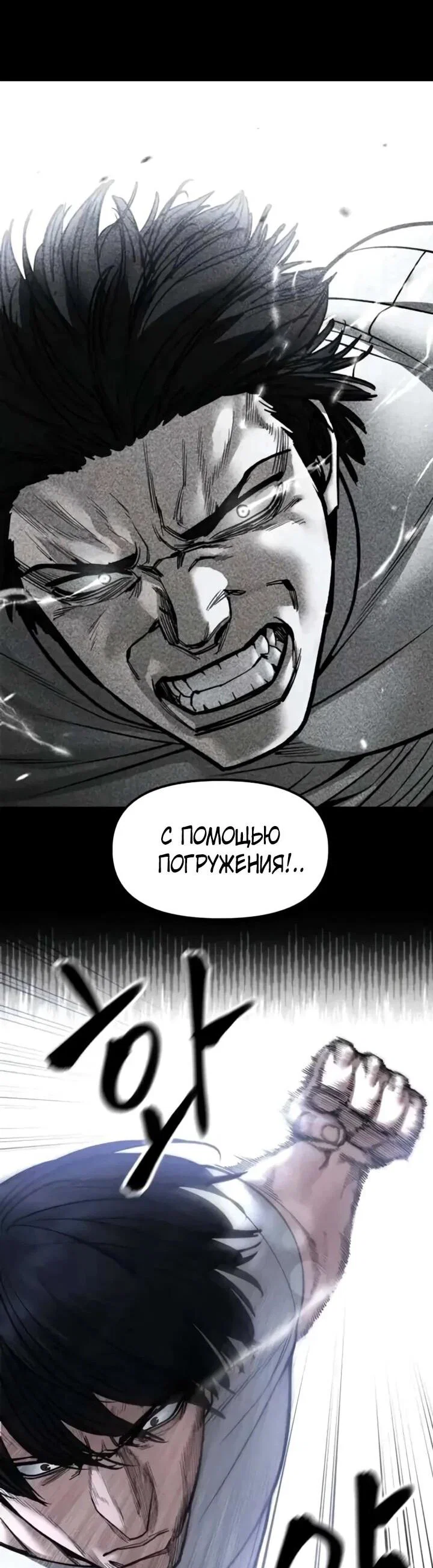 Read Непобедимый Проект Ильджин RU Manga Online