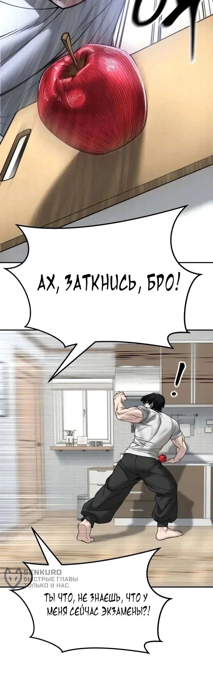 Read Непобедимый Проект Ильджин RU Manga Online