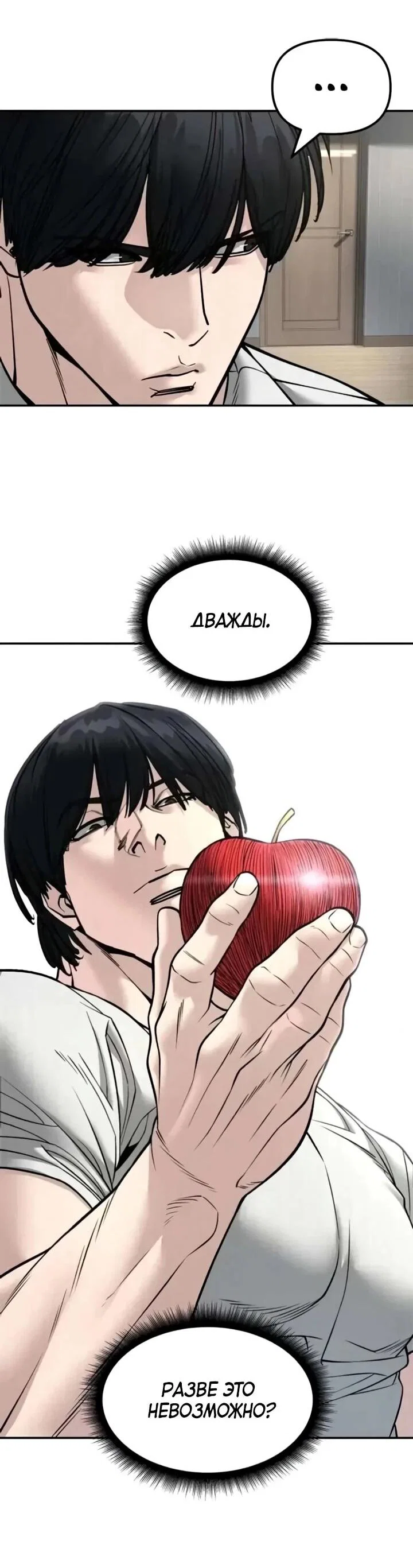 Read Непобедимый Проект Ильджин RU Manga Online