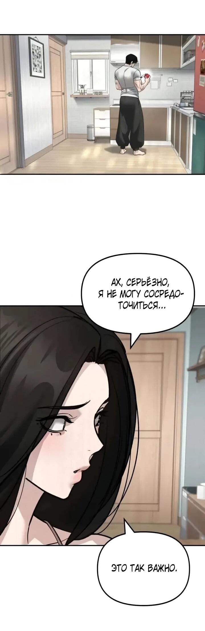 Read Непобедимый Проект Ильджин RU Manga Online