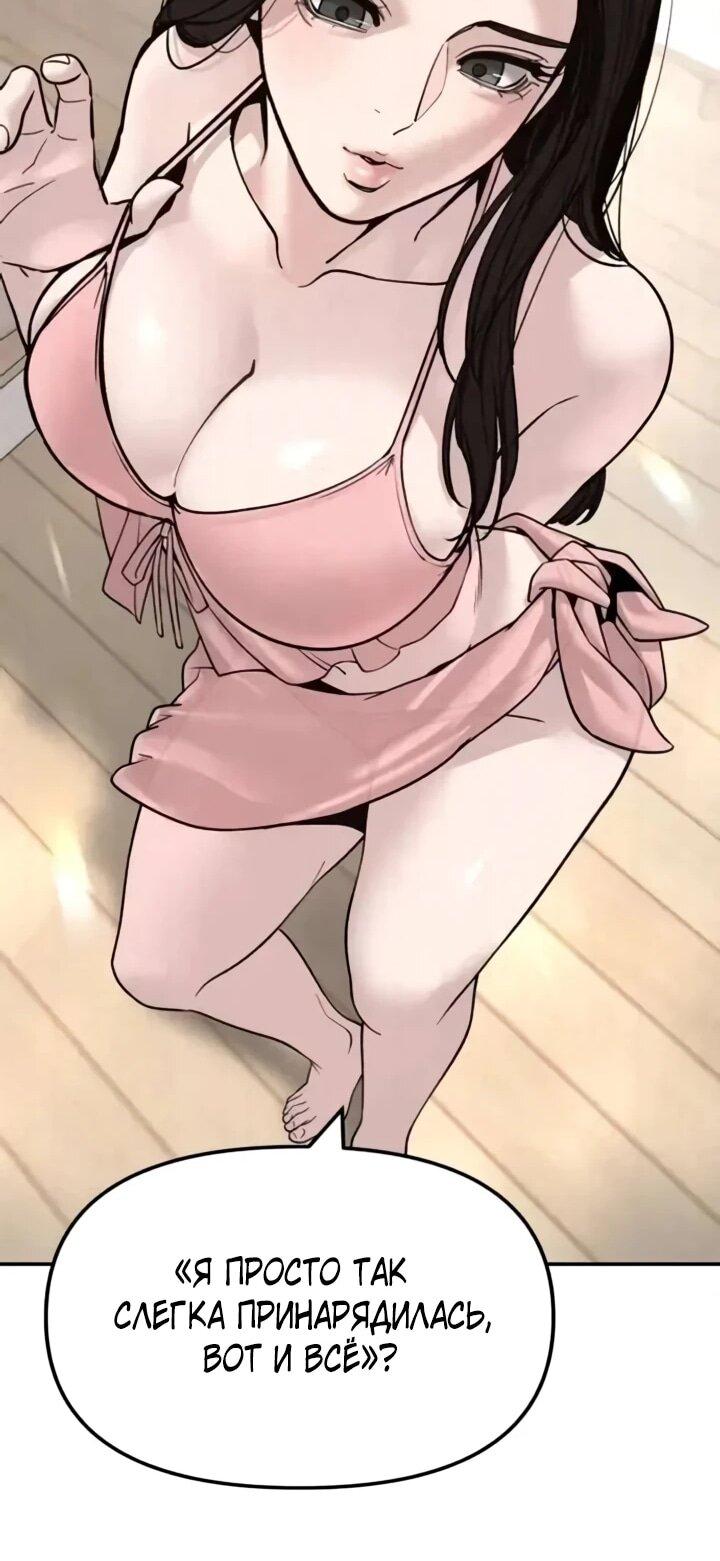 Read Непобедимый Проект Ильджин RU Manga Online