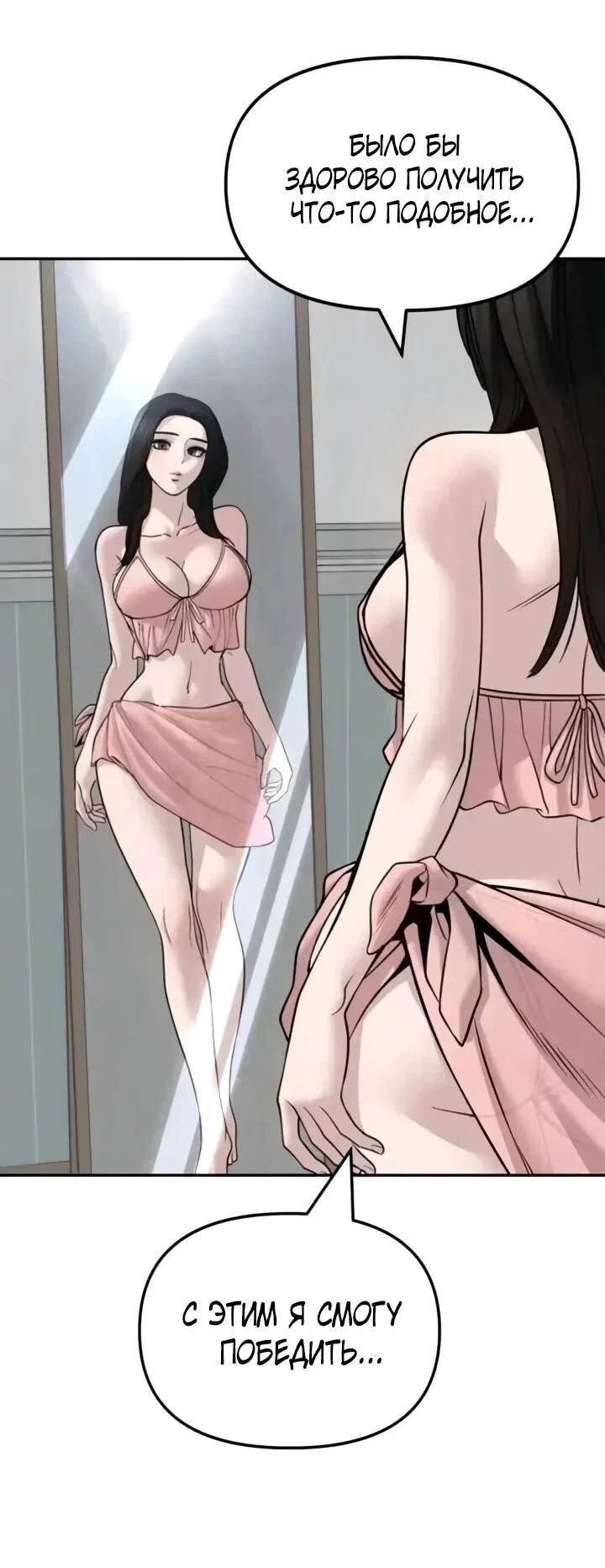 Read Непобедимый Проект Ильджин RU Manga Online