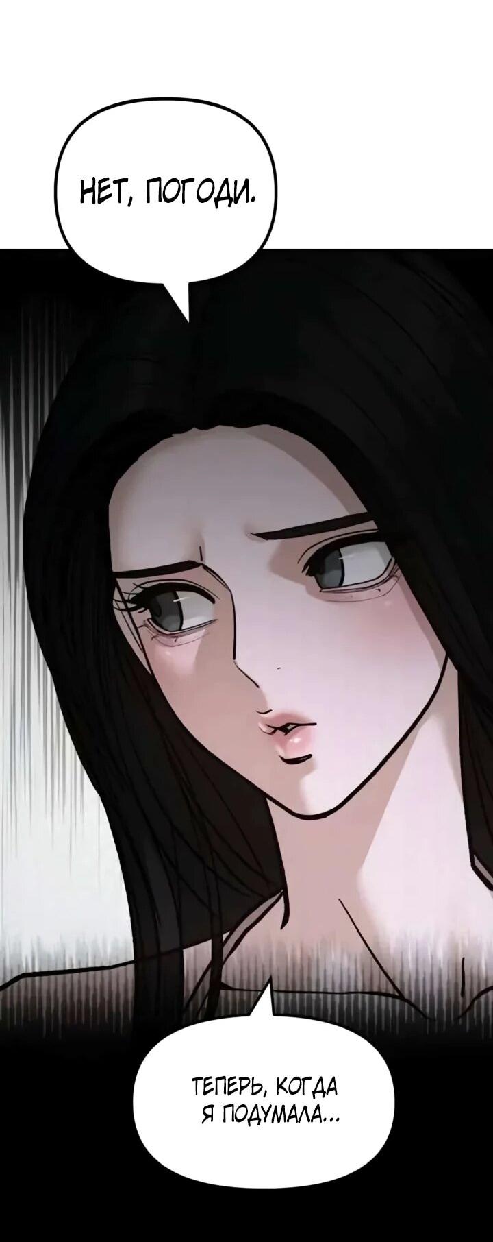 Read Непобедимый Проект Ильджин RU Manga Online