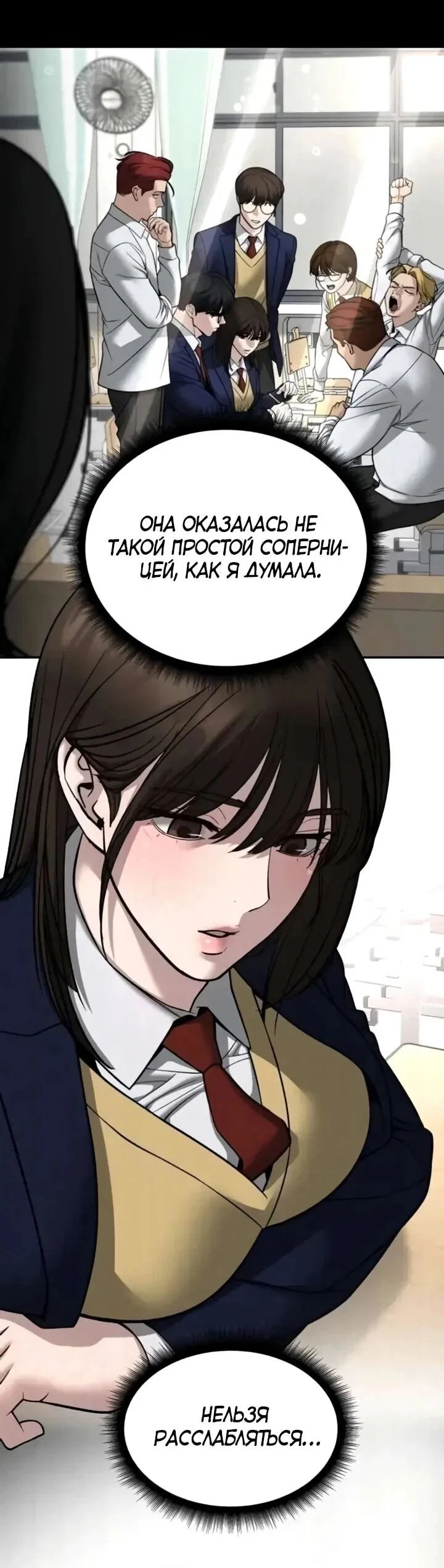 Read Непобедимый Проект Ильджин RU Manga Online