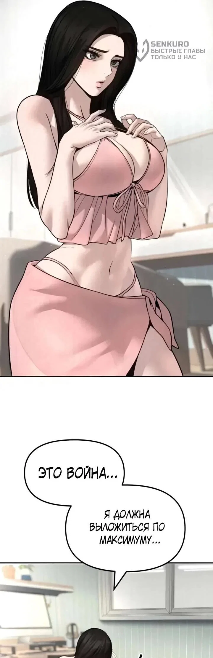 Read Непобедимый Проект Ильджин RU Manga Online