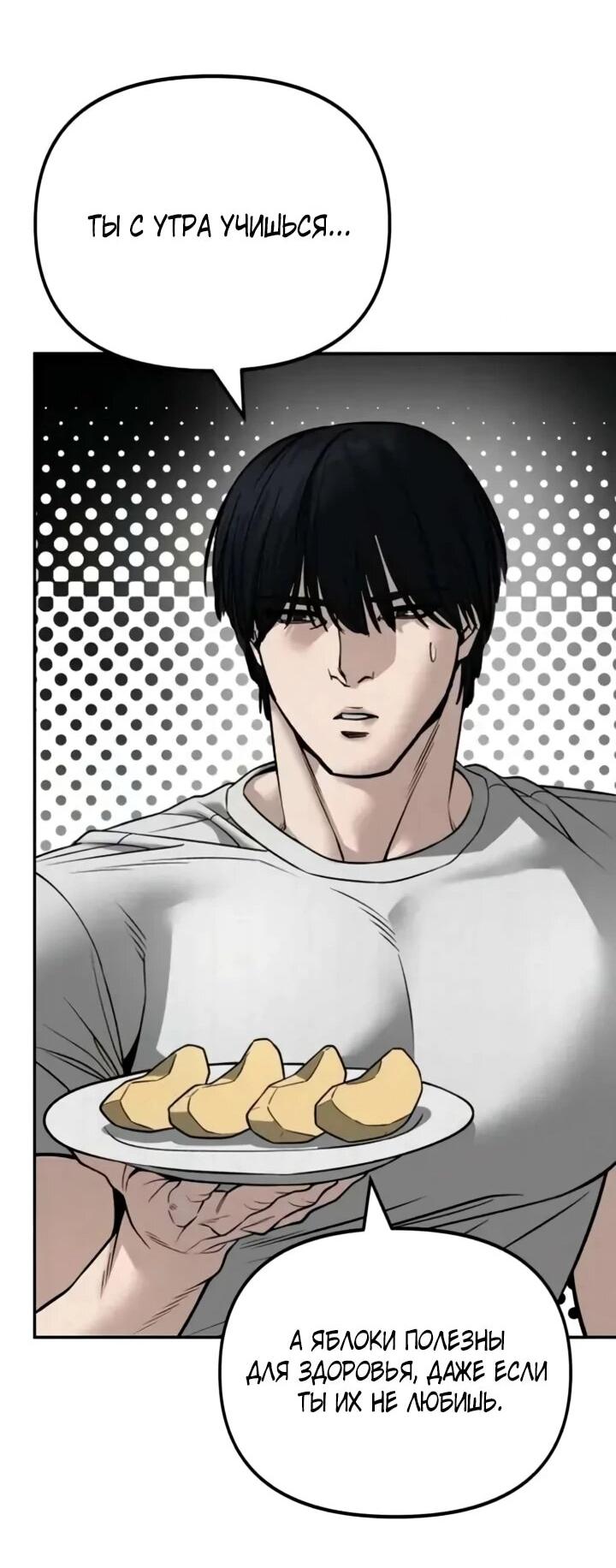 Read Непобедимый Проект Ильджин RU Manga Online