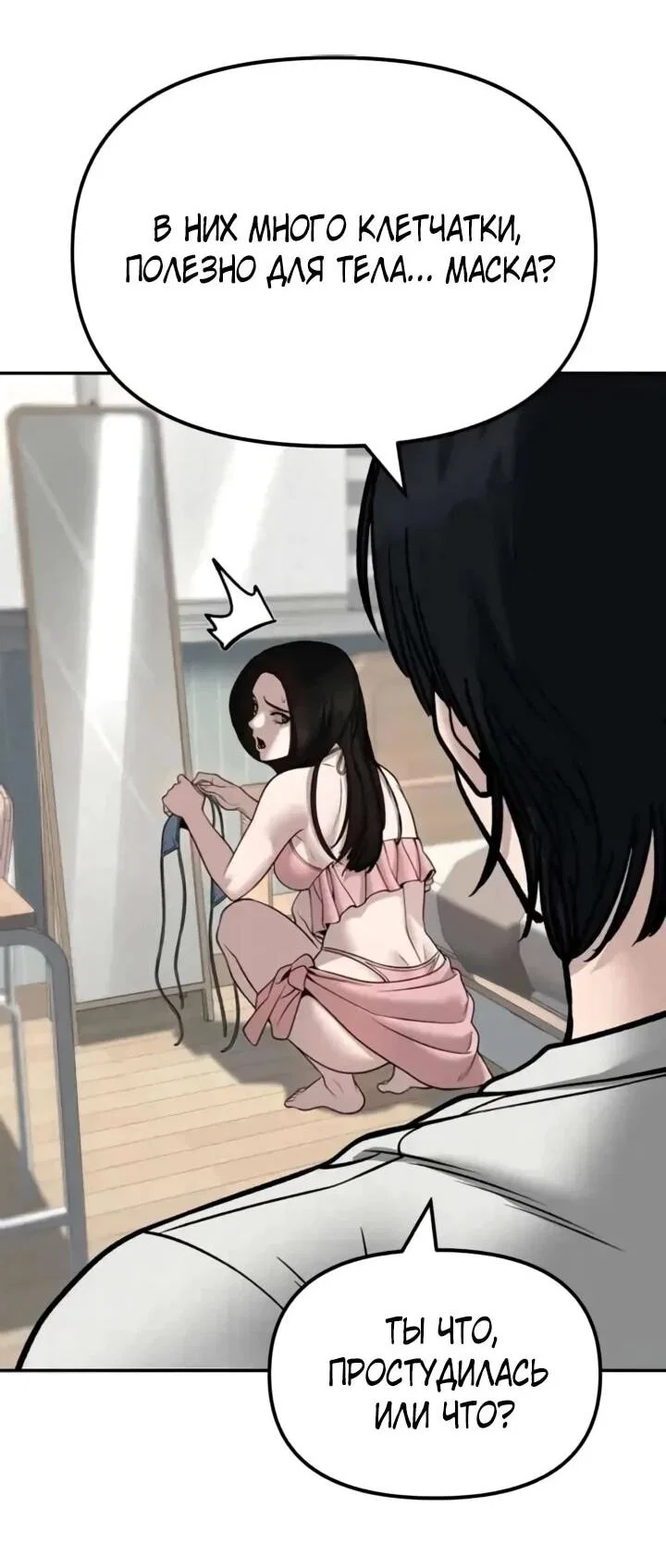 Read Непобедимый Проект Ильджин RU Manga Online