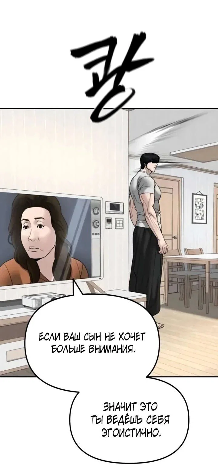 Read Непобедимый Проект Ильджин RU Manga Online