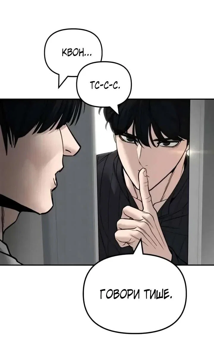 Read Непобедимый Проект Ильджин RU Manga Online