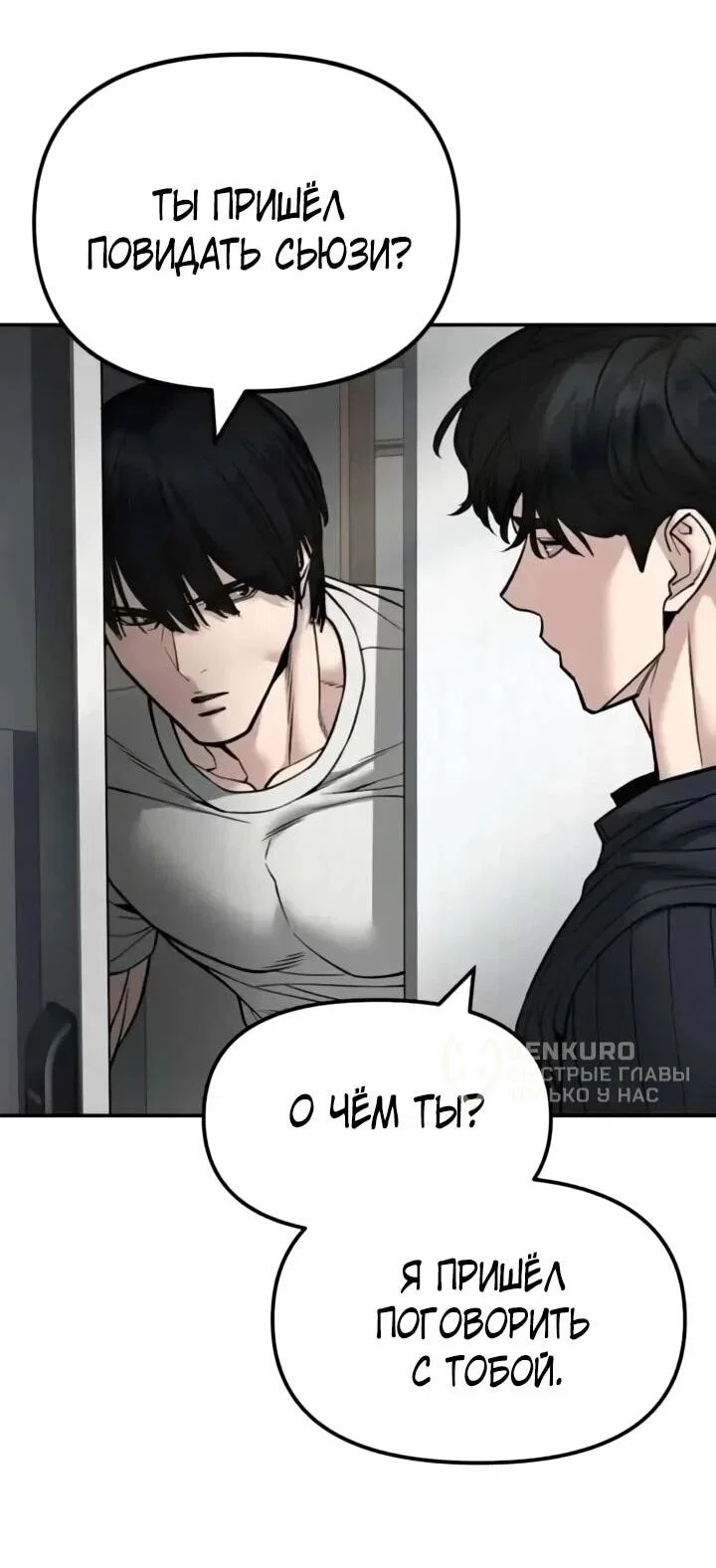 Read Непобедимый Проект Ильджин RU Manga Online