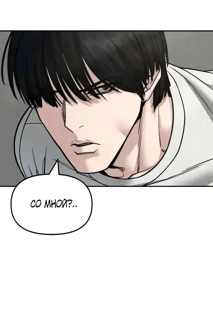 Read Непобедимый Проект Ильджин RU Manga Online