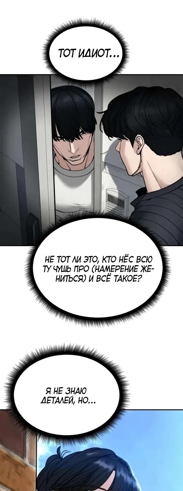 Read Непобедимый Проект Ильджин RU Manga Online