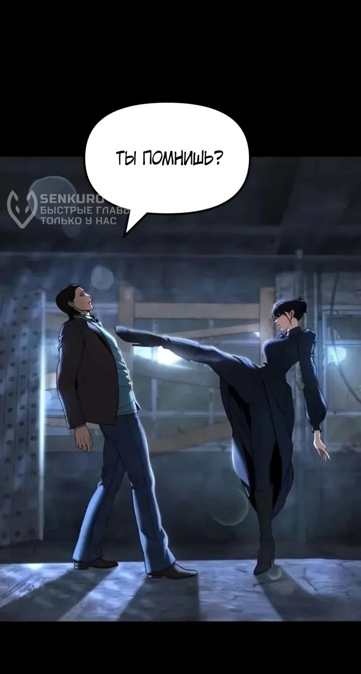 Read Непобедимый Проект Ильджин RU Manga Online