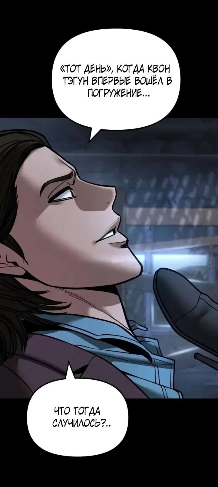 Read Непобедимый Проект Ильджин RU Manga Online