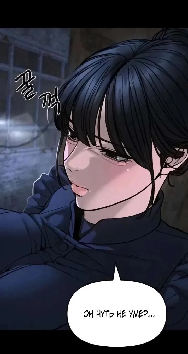 Read Непобедимый Проект Ильджин RU Manga Online