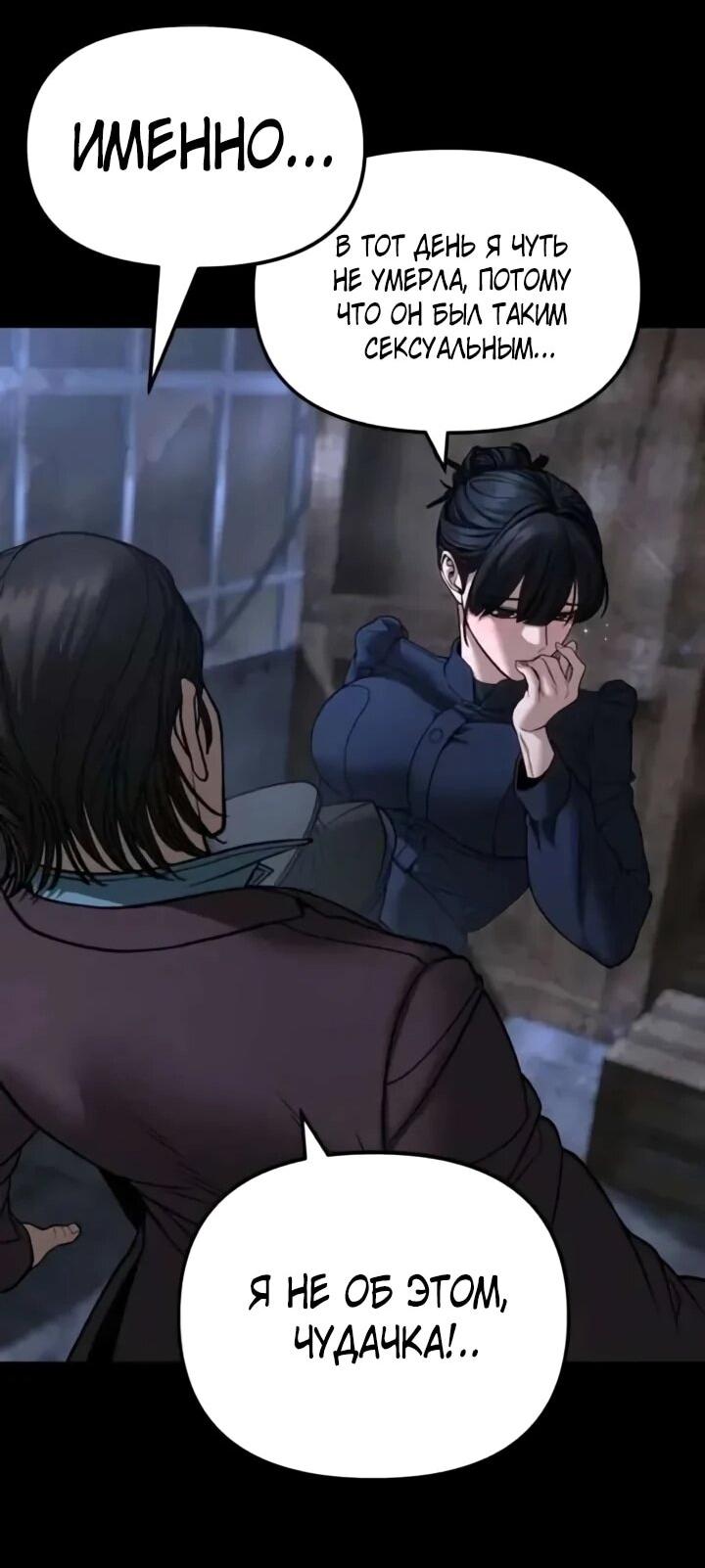 Read Непобедимый Проект Ильджин RU Manga Online