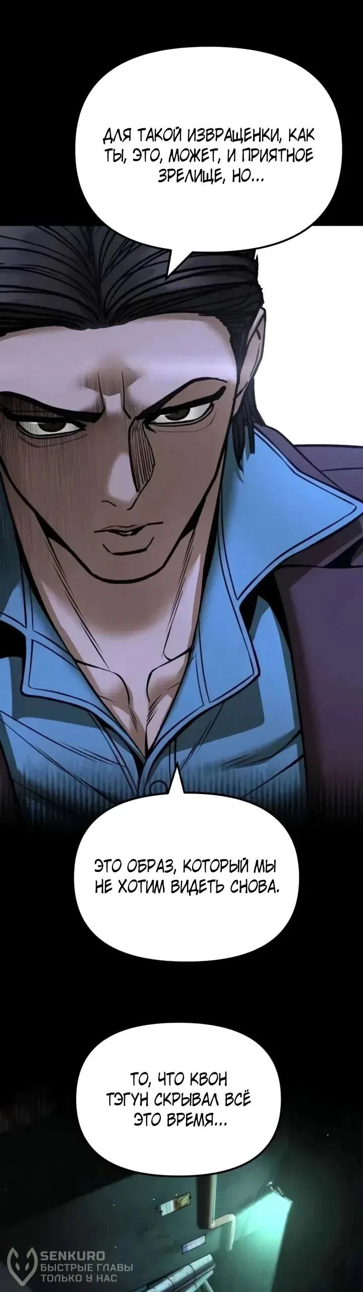 Read Непобедимый Проект Ильджин RU Manga Online