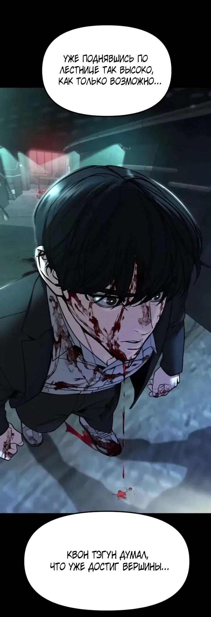 Read Непобедимый Проект Ильджин RU Manga Online