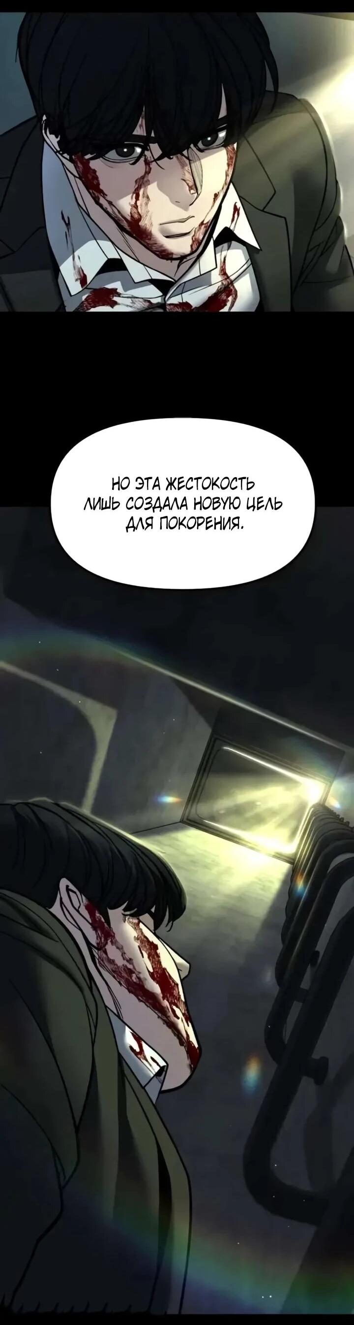 Read Непобедимый Проект Ильджин RU Manga Online