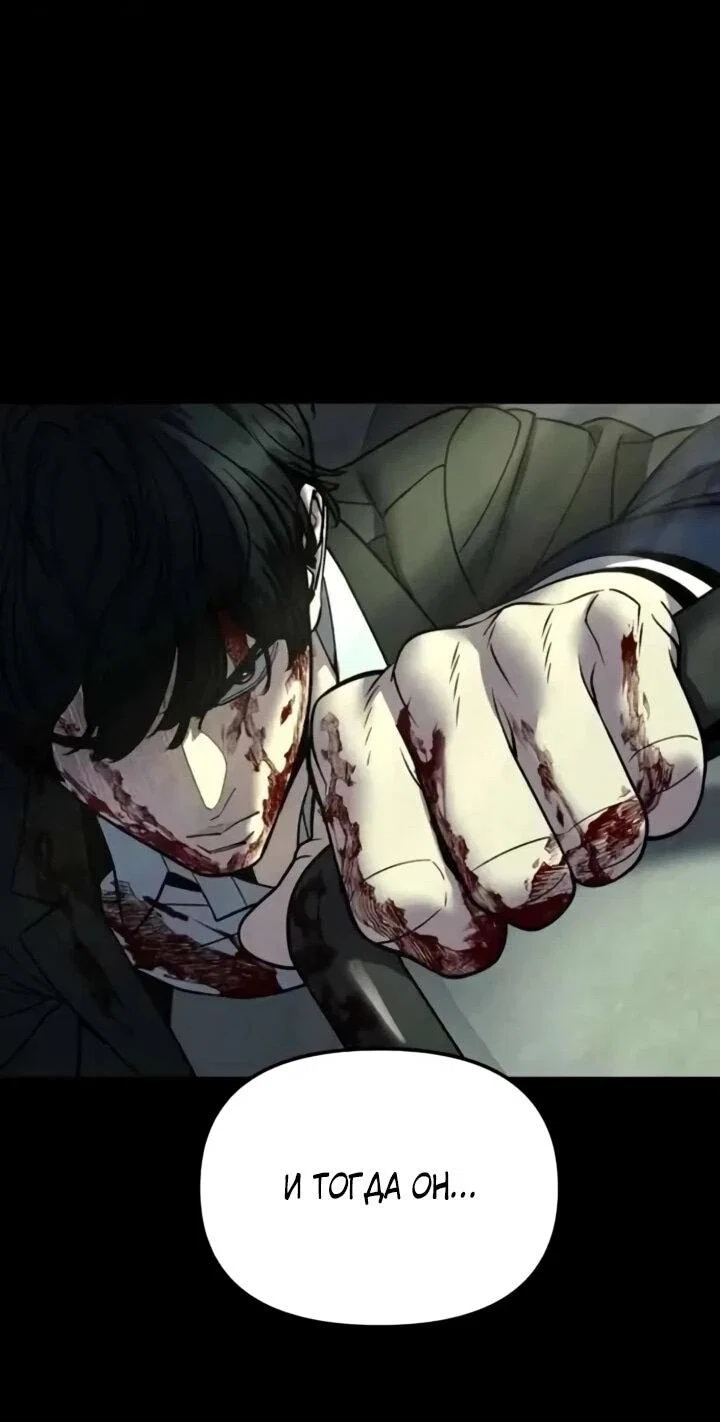 Read Непобедимый Проект Ильджин RU Manga Online