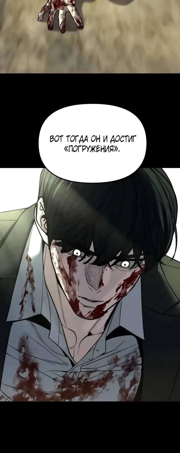 Read Непобедимый Проект Ильджин RU Manga Online