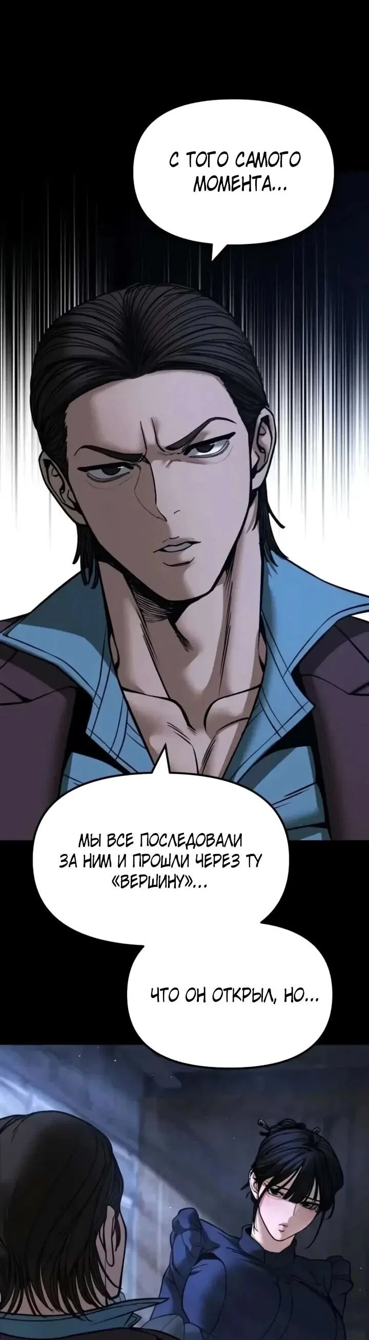 Read Непобедимый Проект Ильджин RU Manga Online