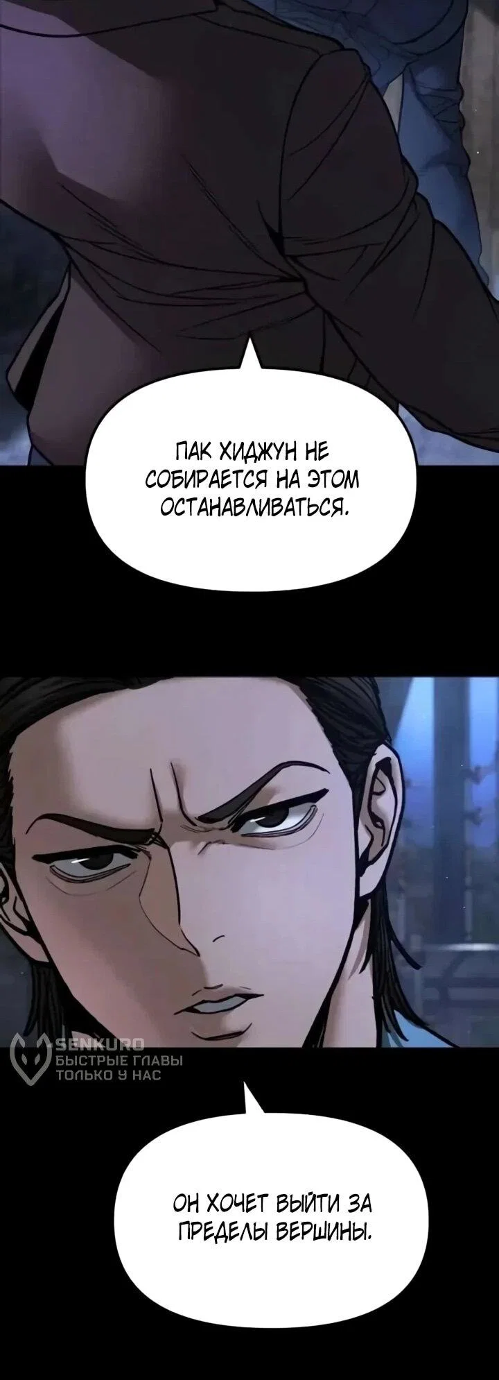 Read Непобедимый Проект Ильджин RU Manga Online