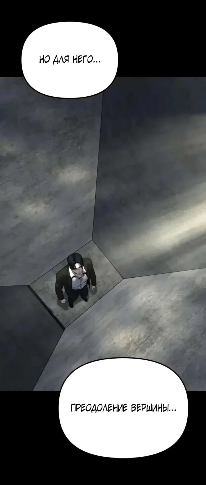 Read Непобедимый Проект Ильджин RU Manga Online