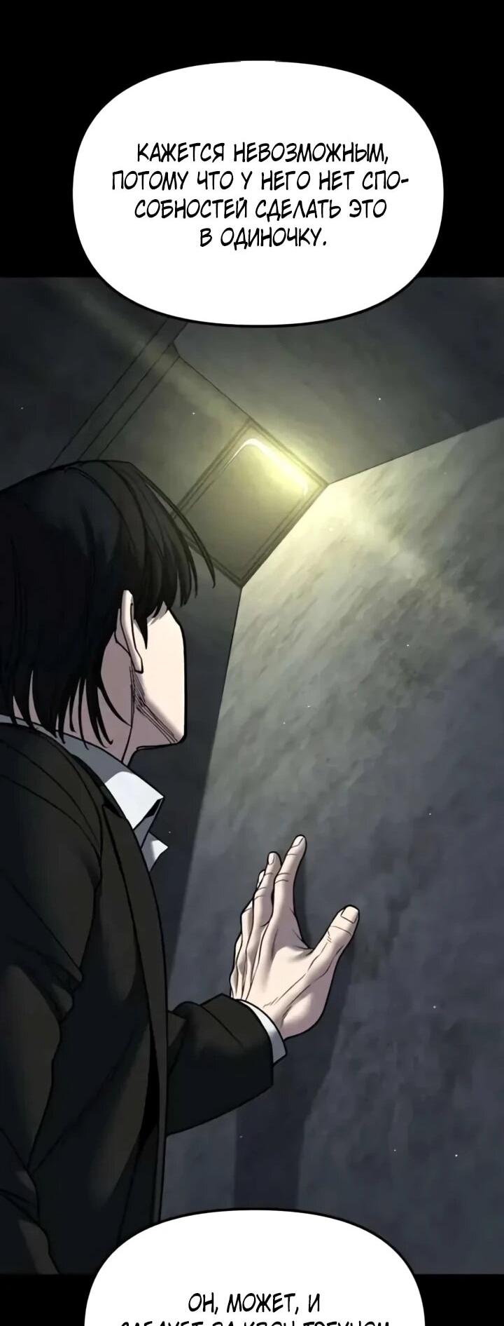 Read Непобедимый Проект Ильджин RU Manga Online