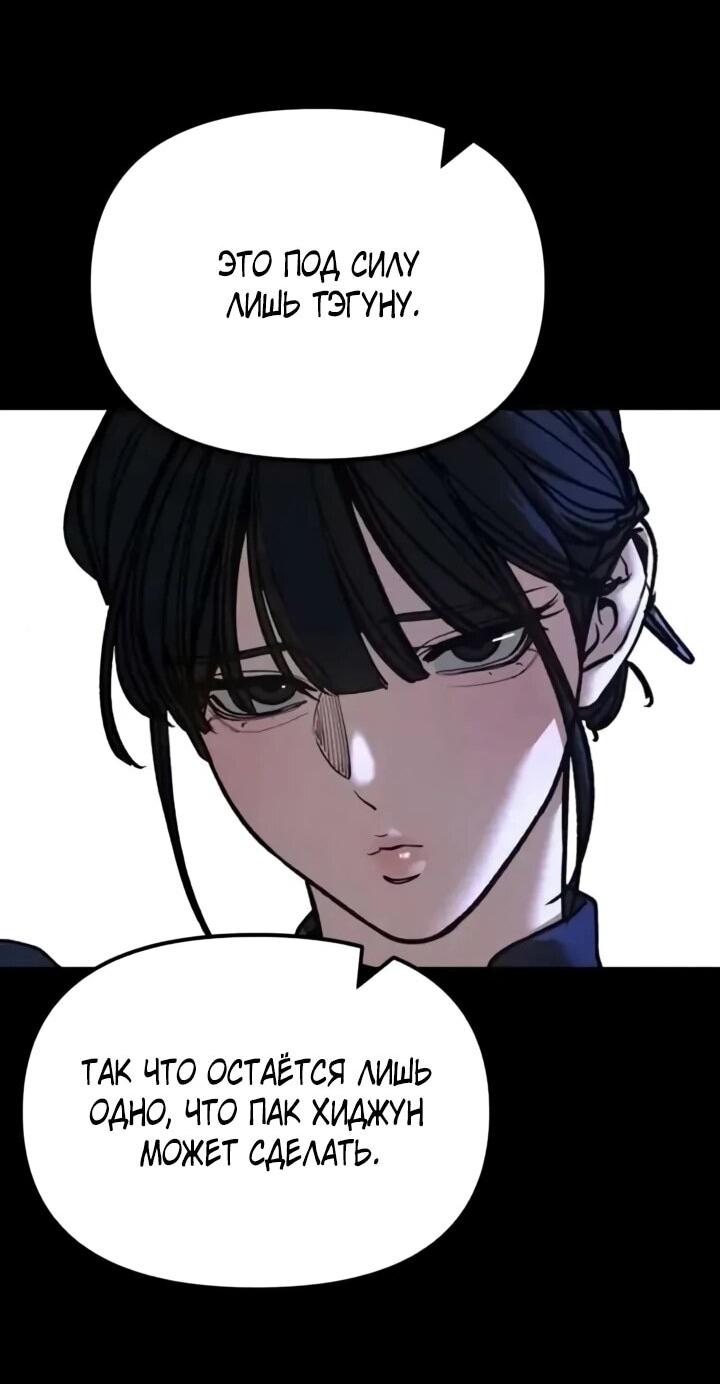 Read Непобедимый Проект Ильджин RU Manga Online