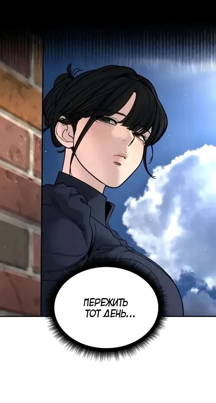 Read Непобедимый Проект Ильджин RU Manga Online