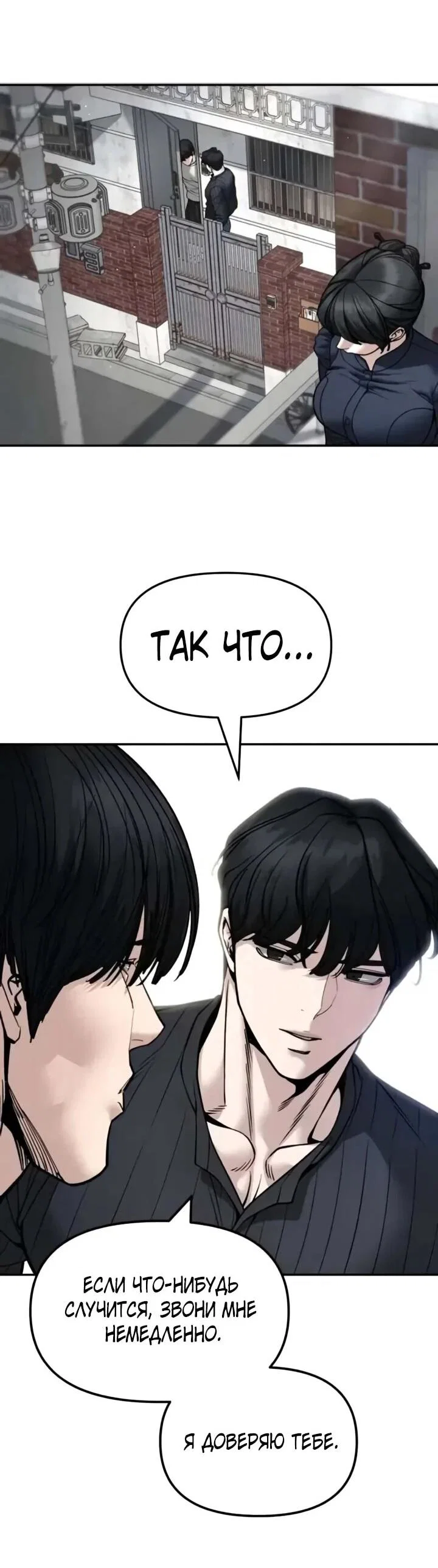 Read Непобедимый Проект Ильджин RU Manga Online