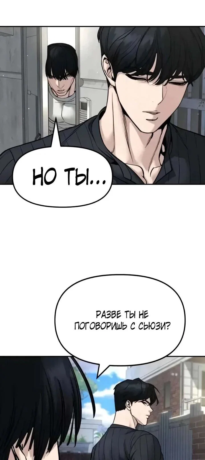 Read Непобедимый Проект Ильджин RU Manga Online