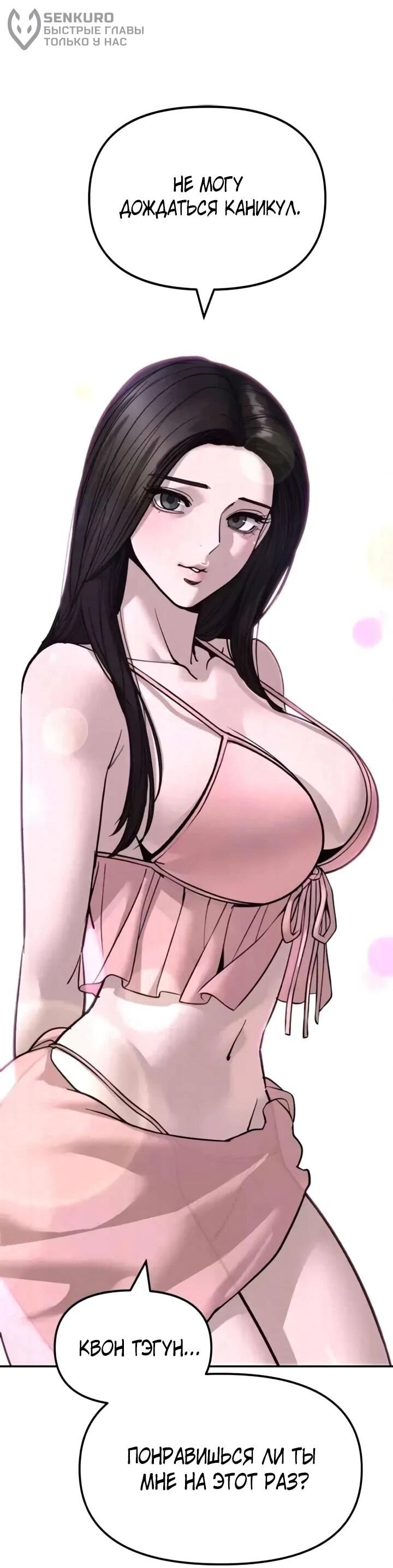 Read Непобедимый Проект Ильджин RU Manga Online