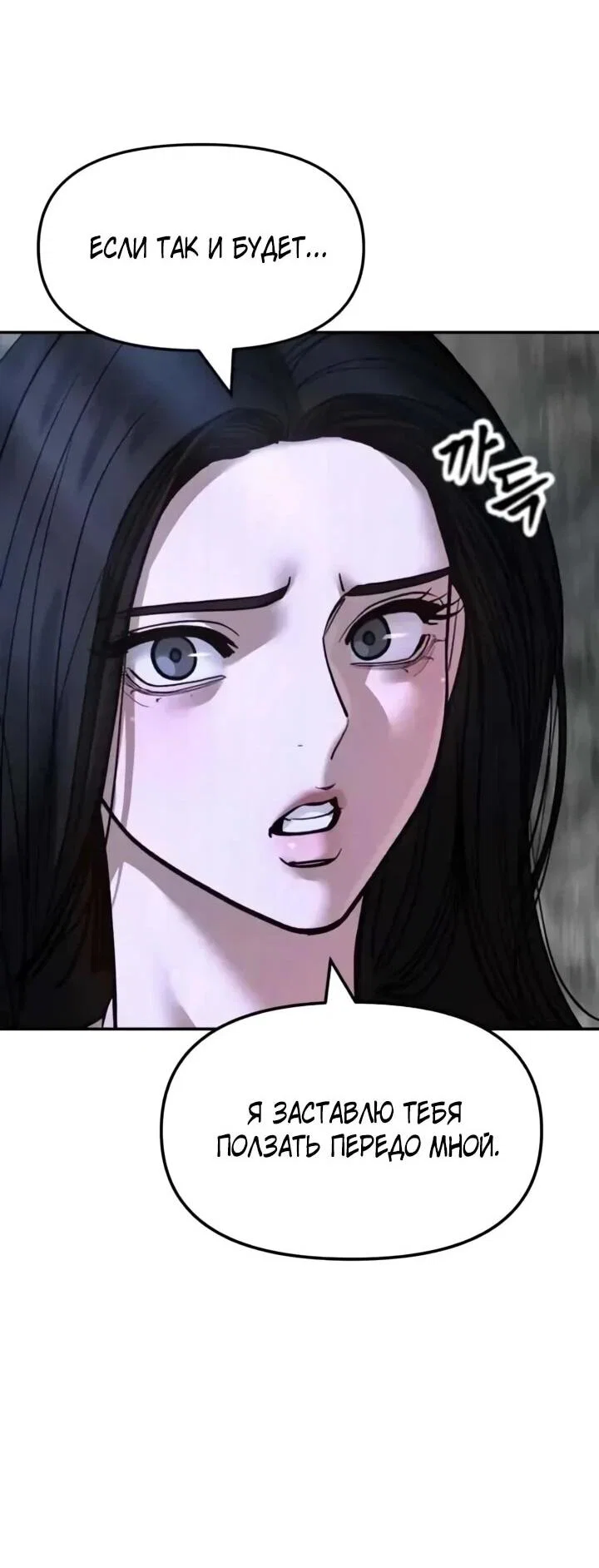 Read Непобедимый Проект Ильджин RU Manga Online