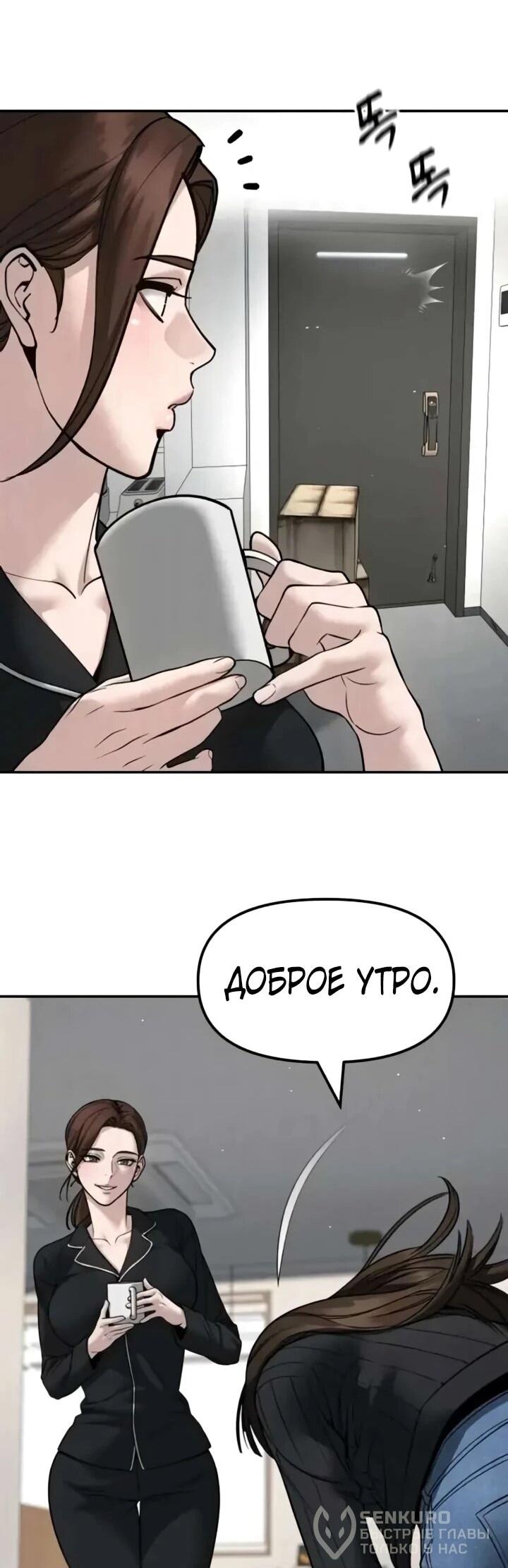 Read Непобедимый Проект Ильджин RU Manga Online