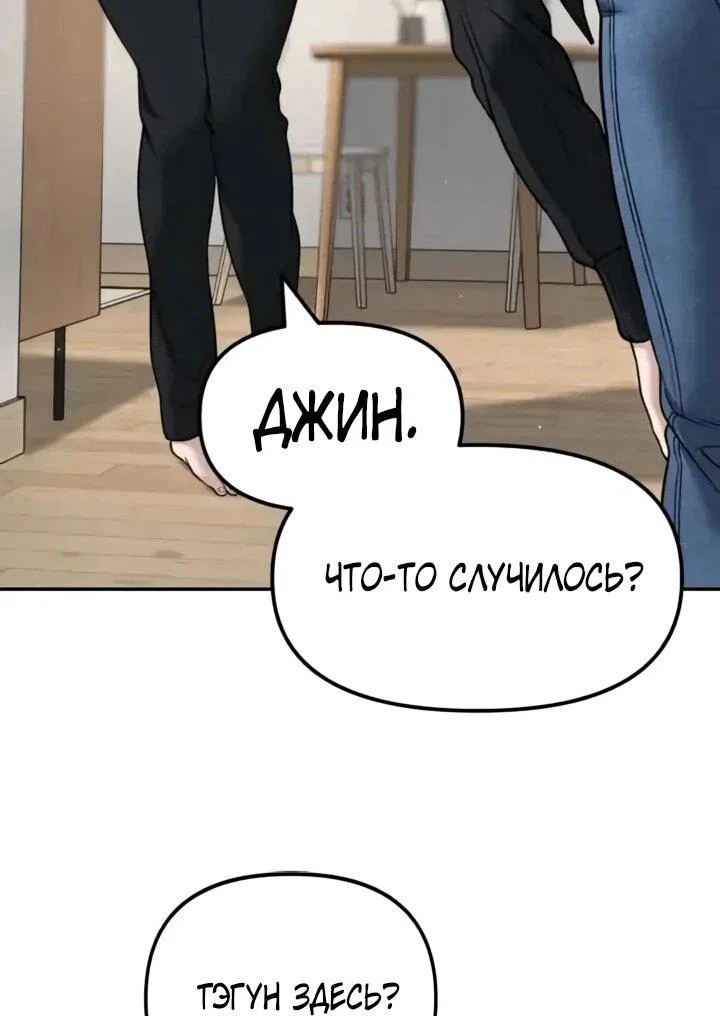 Read Непобедимый Проект Ильджин RU Manga Online