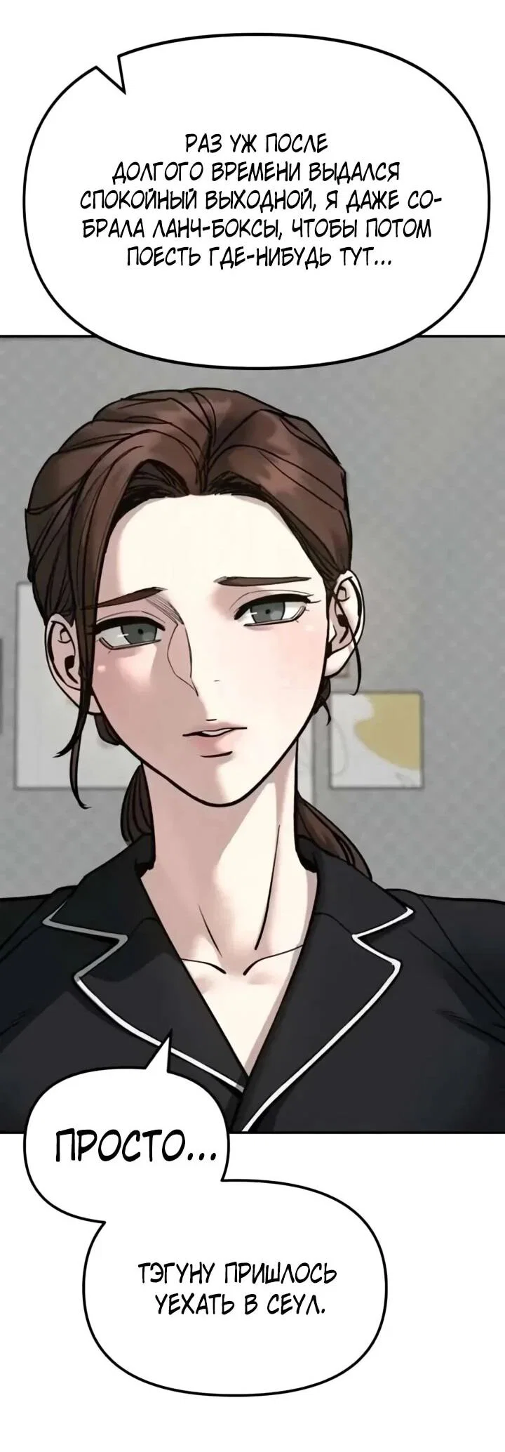 Read Непобедимый Проект Ильджин RU Manga Online