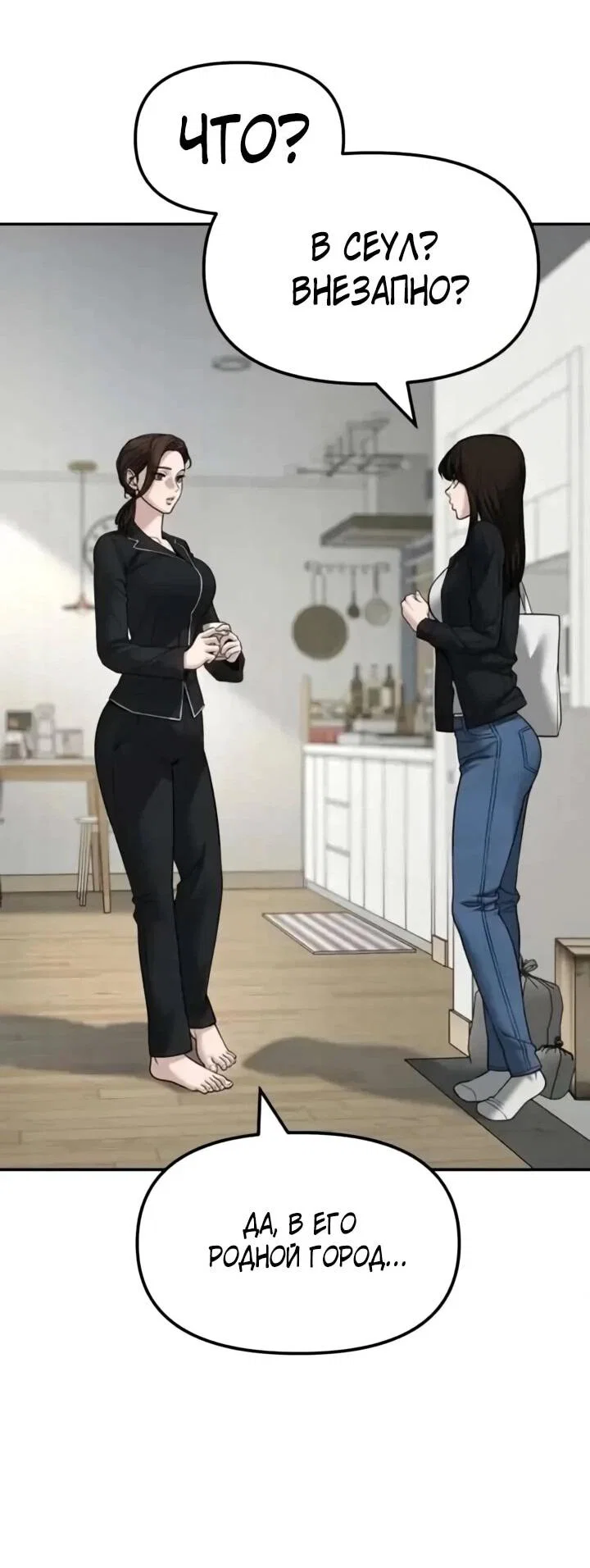 Read Непобедимый Проект Ильджин RU Manga Online