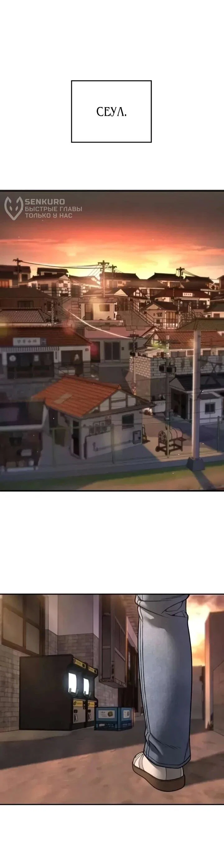 Read Непобедимый Проект Ильджин RU Manga Online