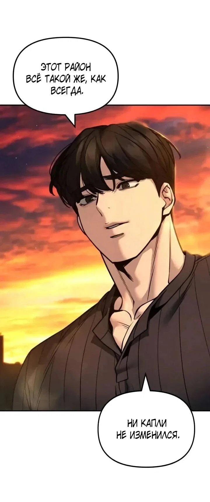 Read Непобедимый Проект Ильджин RU Manga Online