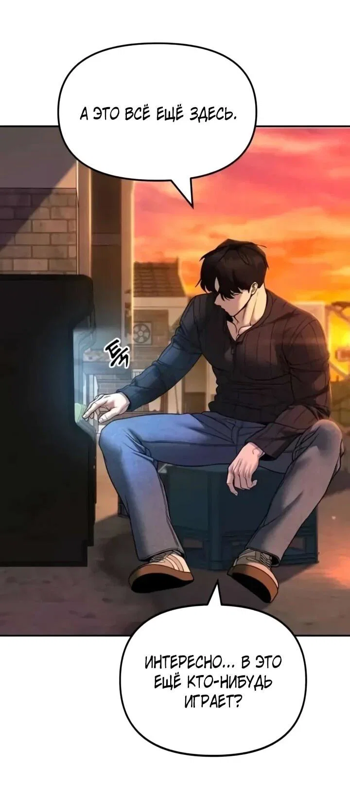 Read Непобедимый Проект Ильджин RU Manga Online