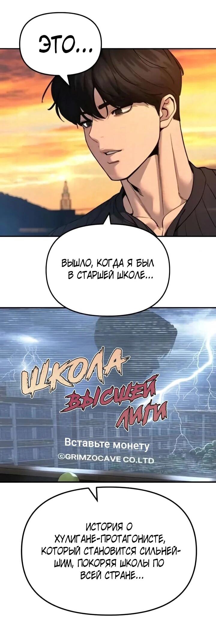 Read Непобедимый Проект Ильджин RU Manga Online
